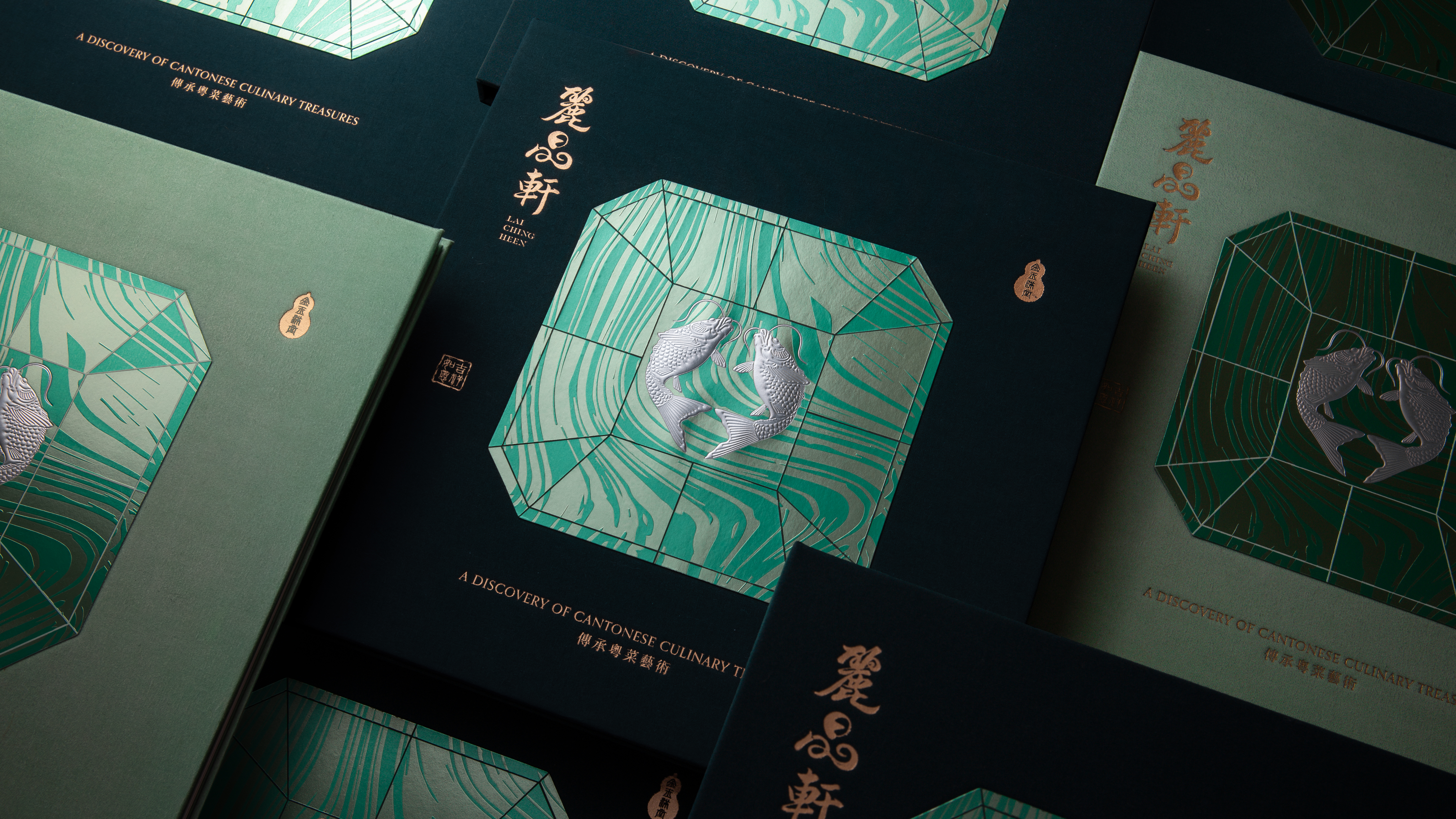 麗晶軒 米芝蓮及黑珍珠星級中式粵菜餐廳 | 品牌設計 及 包裝設計