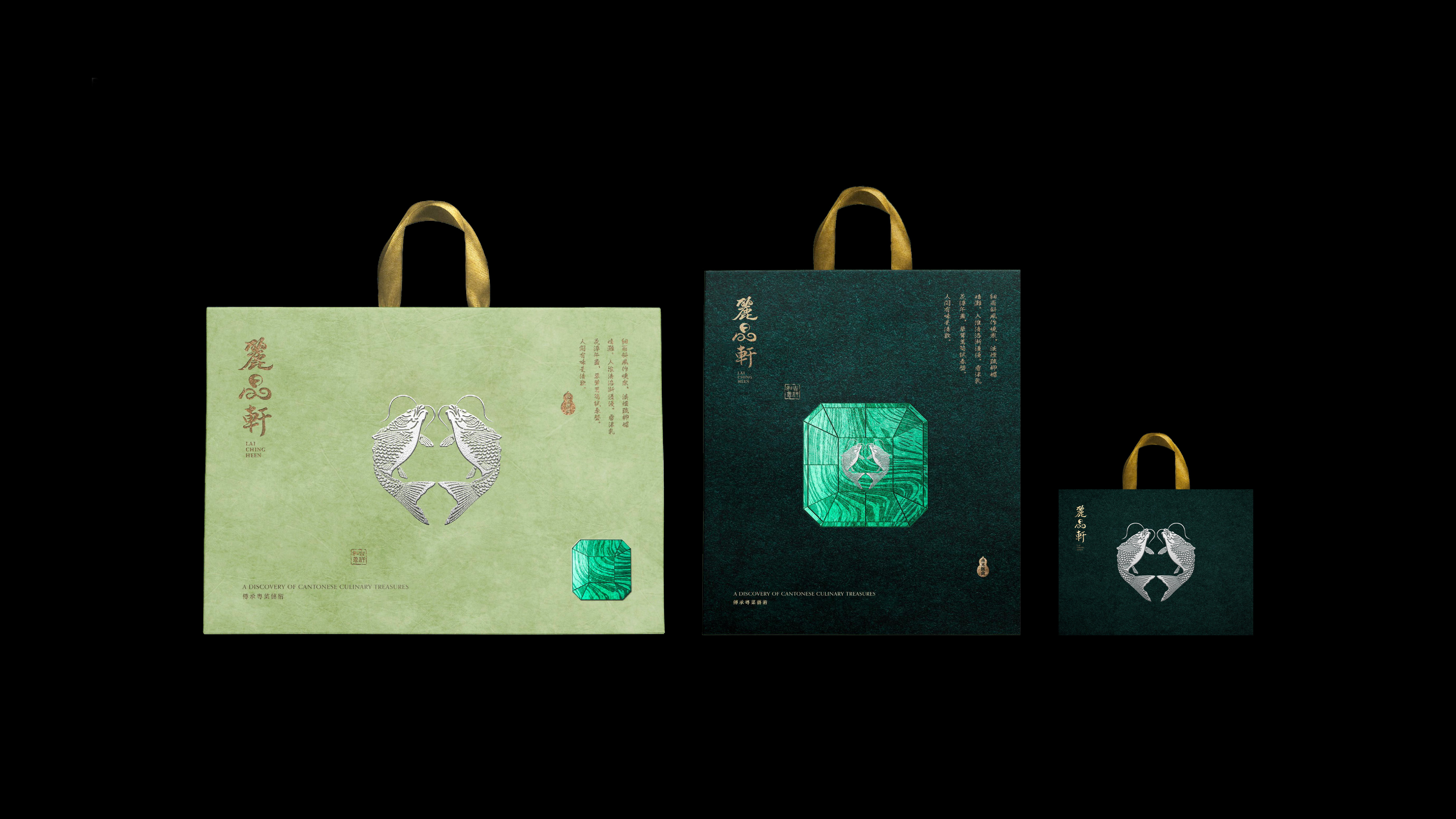 麗晶軒 米芝蓮及黑珍珠星級中式粵菜餐廳 | 品牌設計 及 包裝設計