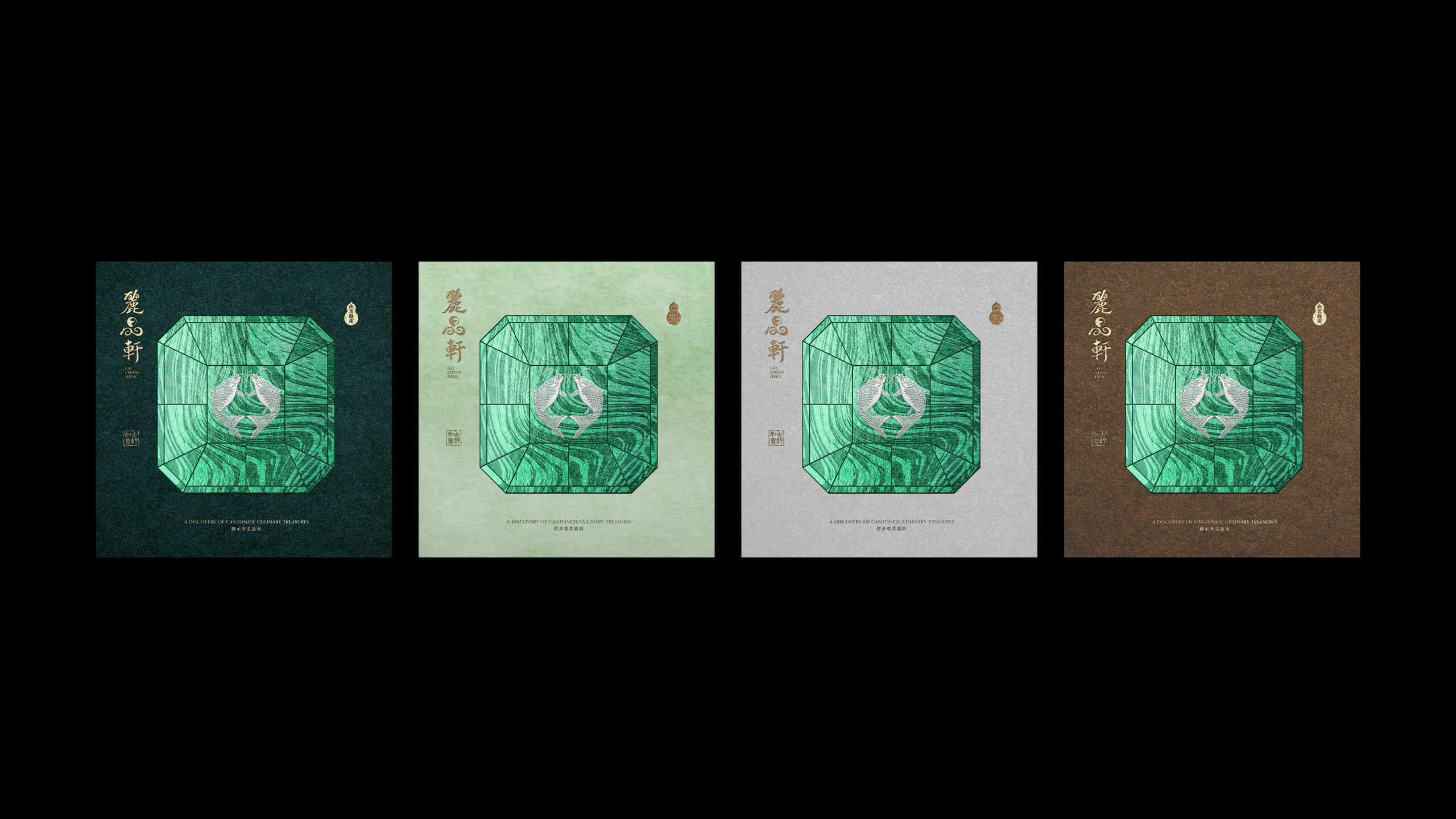 Lai Ching Heen Two Michelin-starred Chinese restaurant | Branding & Packaging Design