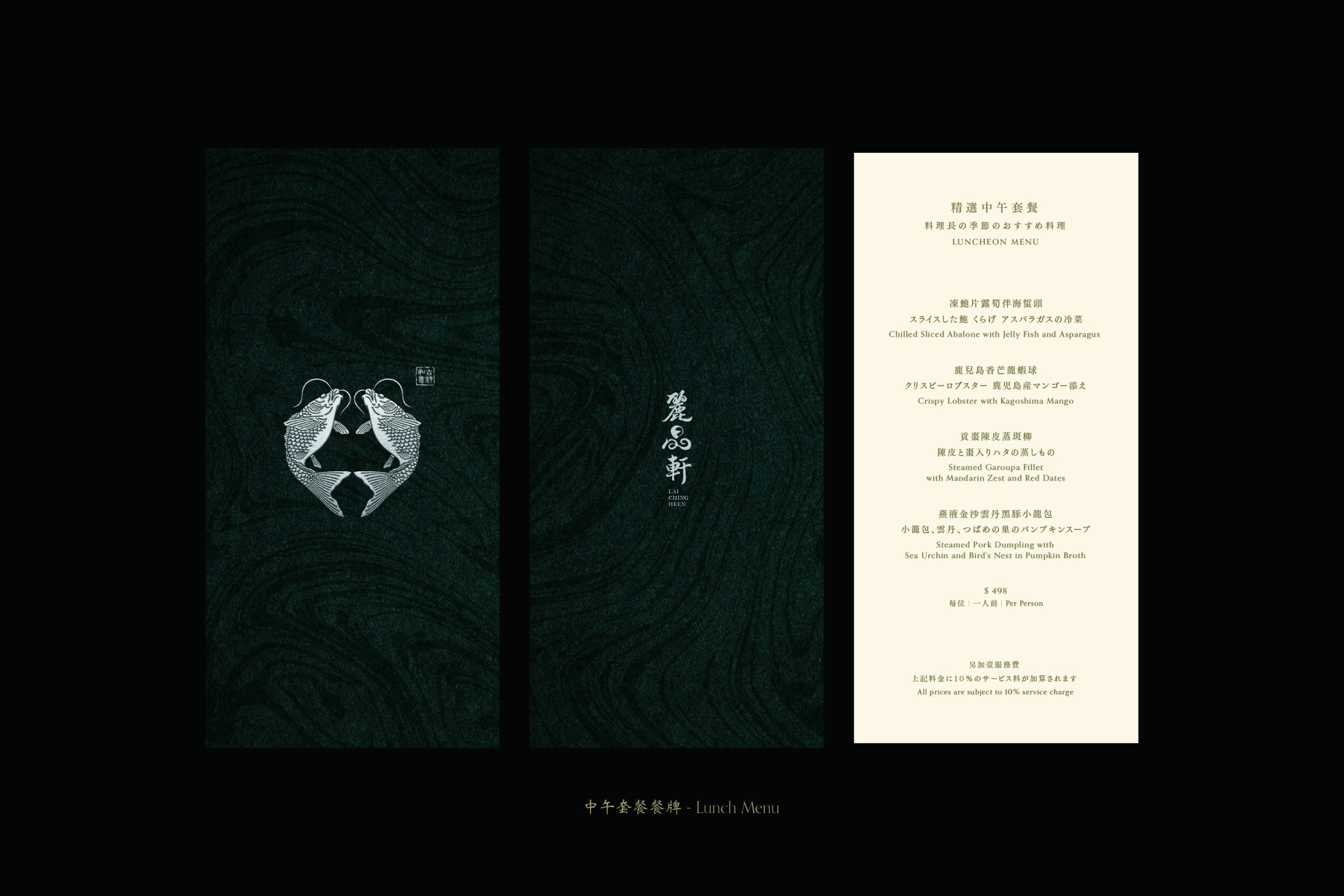Lunch Menu