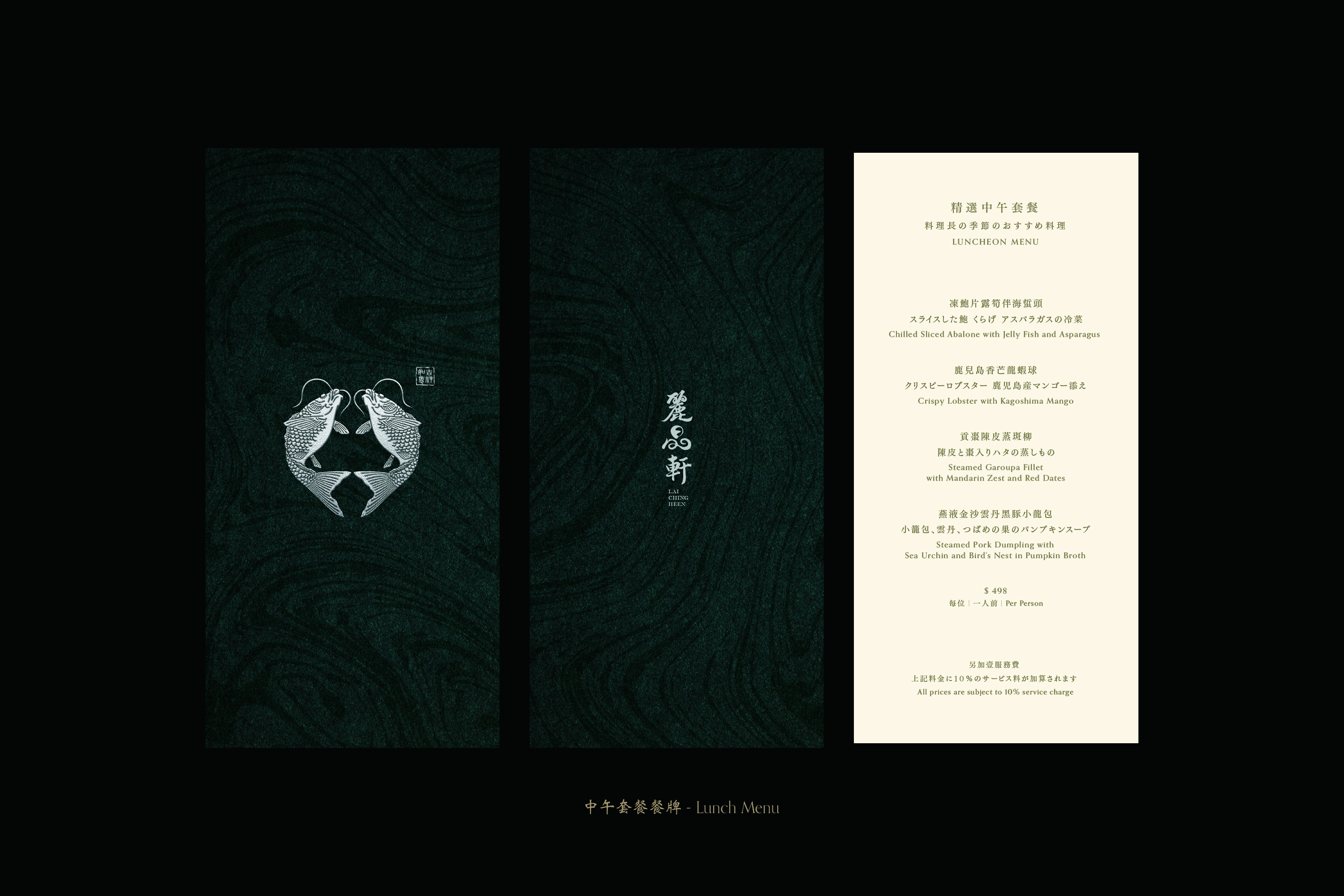 Lunch Menu